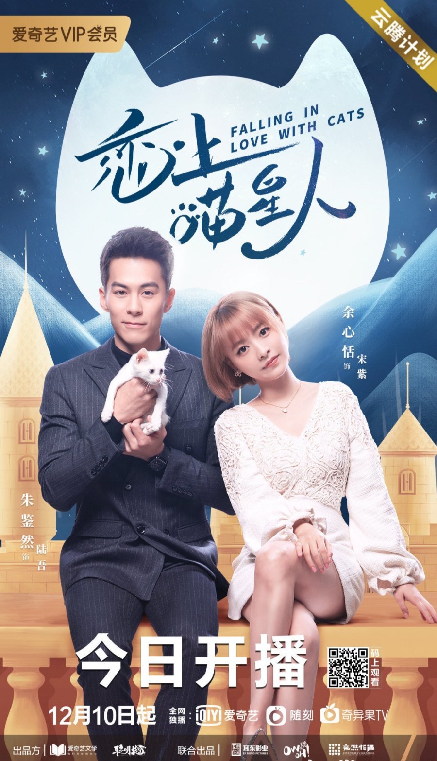 Кошка дорама. Влюблен в кошку дорама. Тренер Купидон дорама. With Love дорама. Dorama влюблён в кошку.